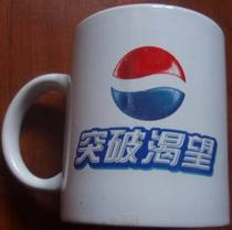 1997 百事 可乐 纪念 杯