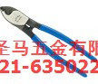Bao Industry 8PK-A203 Cable cutting clamp(210mm)