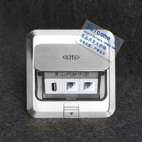 Beijing Hongyan Silver Floor Socket Floor Socket USB Phone Computer Ground Socket with Thick Bottom Box