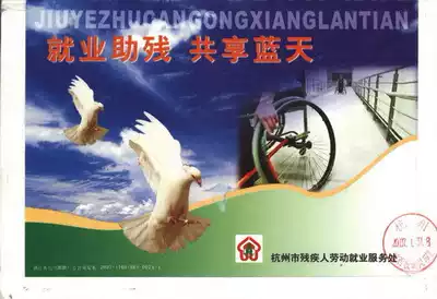 Letter card: wheelchair peace dove for people with disabilities