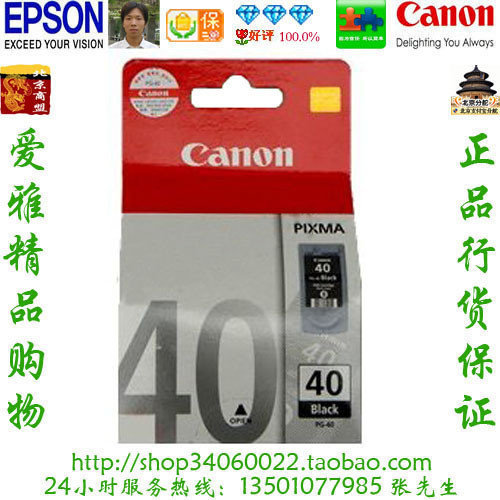 Canon Canon PG-40BK original dress black ink MX318 MX318 MX308 MP198 MP198 IP1180 cartridge