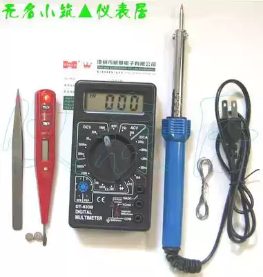 (Dashboard) Digital universal meter DT830B electric soldering iron testing pen to send tin to send Rosin