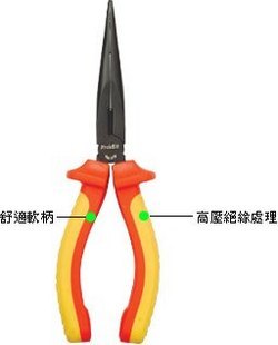 Taiwan Baogong PM-918 VDE 1000V Needle Nose Pliers