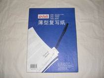 Deli 16k carbon paper