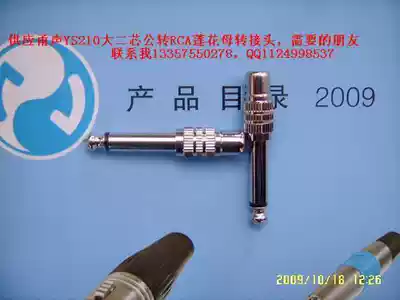 Yongsheng YS210 large two-core male Lotus female plug 6 35 male RCA female TS to RCA