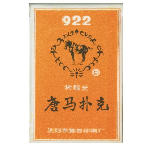 Tang Ma bashing in the face of the