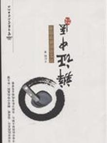3797691|辩证中医-对生命的哲学思考