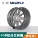Peugeot hoàn toàn mới 408T93 Bánh xe hợp kim nhôm 16 inch Vòng thép 17 inch chính hãng 408 bánh xe trung tâm vành bánh xe ô tô Rim