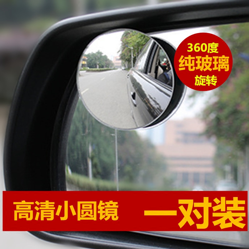 Adjustable ultra-wide angle reversing rear camera mirror glass no side auxiliary reflective mirror body blind area in car HD