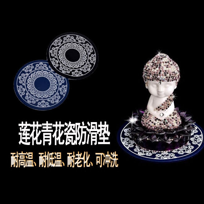 Round lotus blue-and-white porcelain anti-skid pad Buddha statue decoration perfume seat mobile phone debris storage pad for automobiles with high temperature resistance