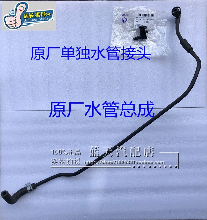 Suitable for Corruz 1 6 1 8 throttle-Festival winner water pipe heater hose connector Yinglang New View