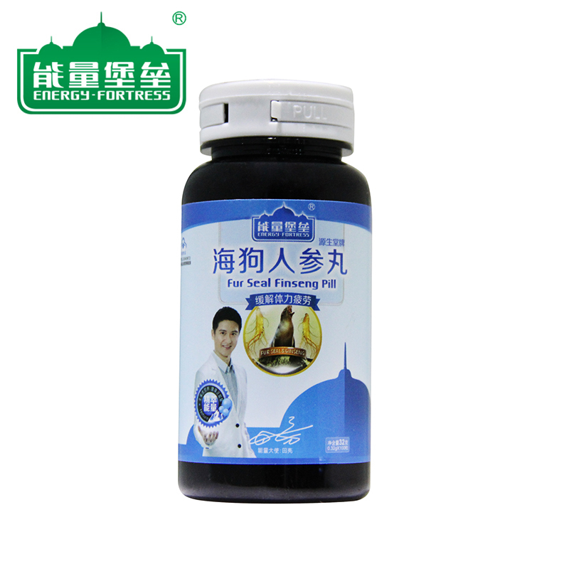 能量堡垒 源生堂牌海狗人参丸 0.32g/粒*100粒