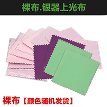 Double-sided velvet silver polishing cloth bare cloth jewelry blackening oxidized jade gold and silver cleaning and maintenance silverware polishing cloth