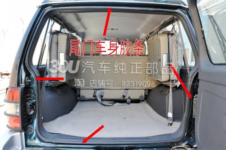 Cheetah V31V32V33 odd soldier black King Kong tailgate body seal strip door waterproof strip CFA2030