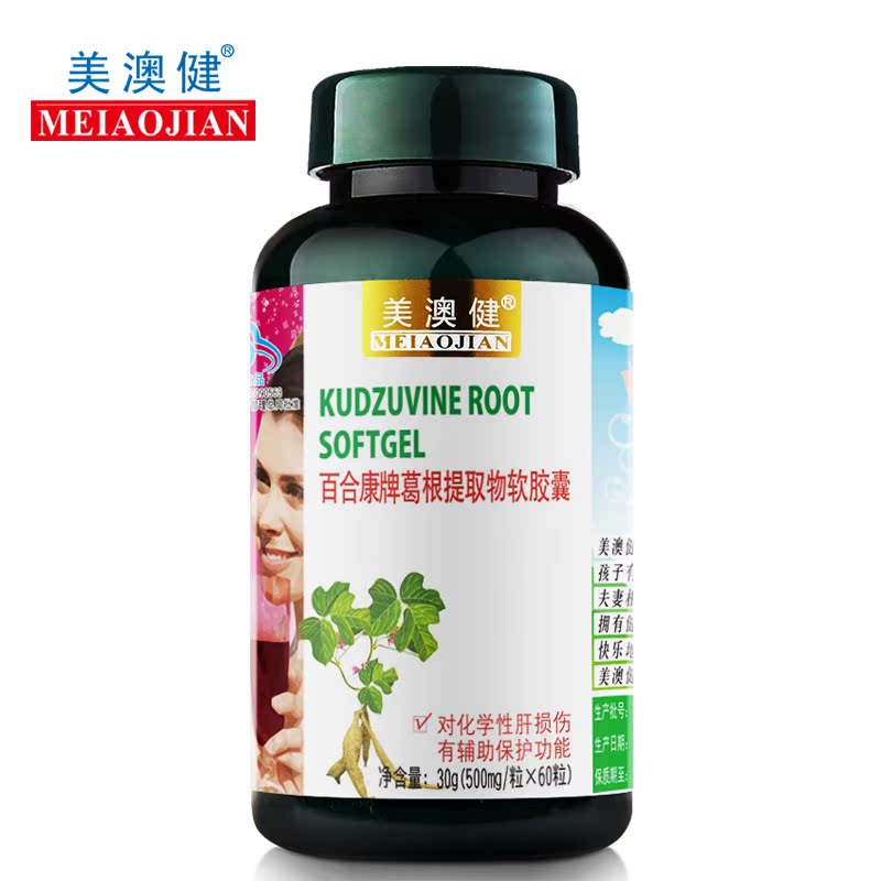 美澳健 百合康牌葛根提取物软胶囊 500MG/粒*60粒