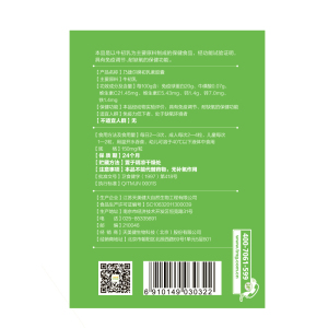 天美健乃捷尔牌牛初乳素胶囊儿童免疫力调节球蛋白孕妇缺氧抵抗力