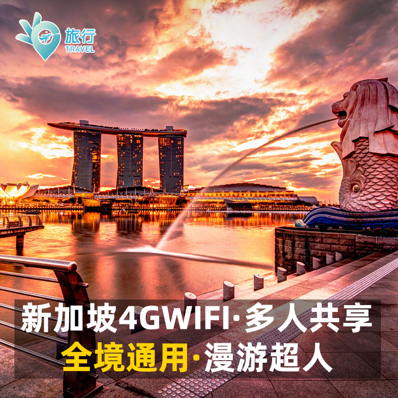 Dm Singapore WiFi rental 4G New Malaysia and Thailand Southeast Asia travel portable mobile wireless Internet access