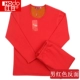 Đậu đỏ nam và nữ siêu mềm lớn màu đỏ bẩm sinh XL cộng với phân bón cộng với nhung dày đồ lót nhiệt đặt hộp quà tặng