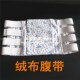 수술 후 복부 벨트로 고정 된 면화 허리 둘레, 수술 후 통기성 벨트 보호 벨트, 상처를 보호하기 위해 벨벳 천으로의 복부 수축