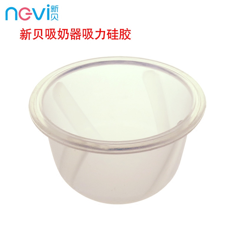 2 new shell cylinder silicone accessories suction silicone 8698, suitable for XB8615 breast pump