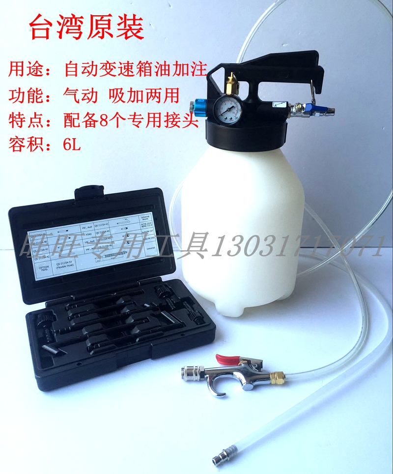 Volkswagen Audi Benz transmission oil filler DSG CVT automatic transmission refueling pot ATF refueling machine