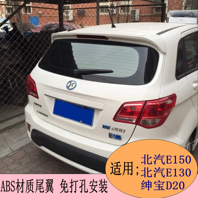 Thích hợp cho cánh sau của Beiqi E150 Shenbao D20 Beiqi E130 EV160 EV200 hatchback sửa đổi cánh sau - Sopida trên