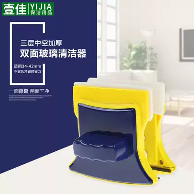 Thickened big suction three-layer vacuum double-layer hollow glass cleaning artifact cleaning with double-sided glass wipe super magnetic