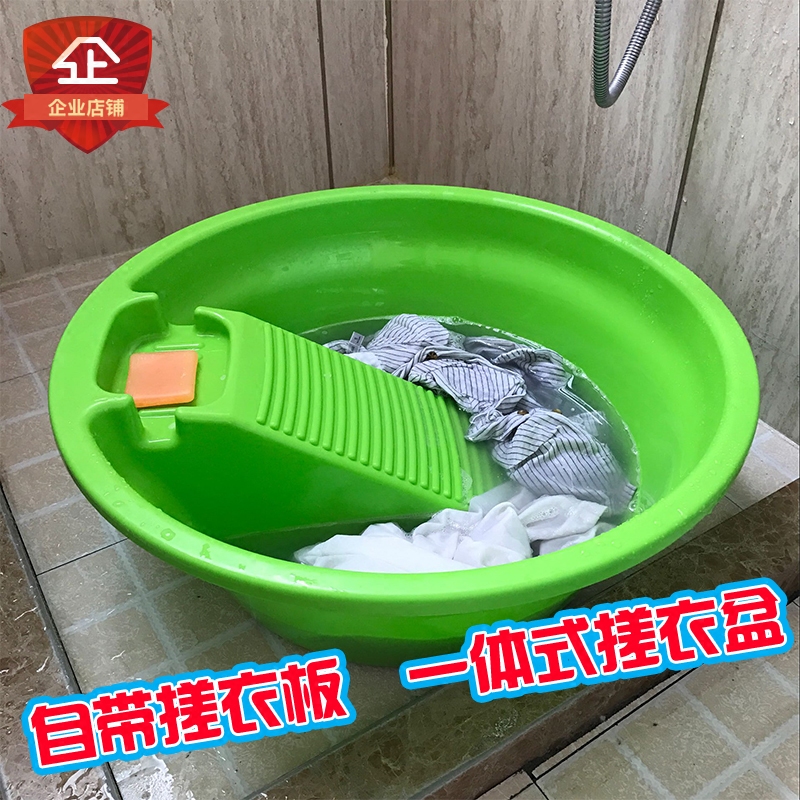 Plastic thickened washbasin laundry basin with washboard extra large laundry basin with washboard household washbasin student basin