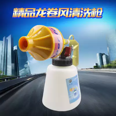 Car portable foam gun Tornado car wash foam spray bottle Foam gun Foam gun Car supplies