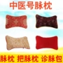 Kaimai y học Trung Quốc gối xung đến gối xung trực tiếp có thể tháo rời và có thể giặt chẩn đoán gói xung cổ gối chẩn đoán túi xung chẩn đoán gối gối ôm cho bé