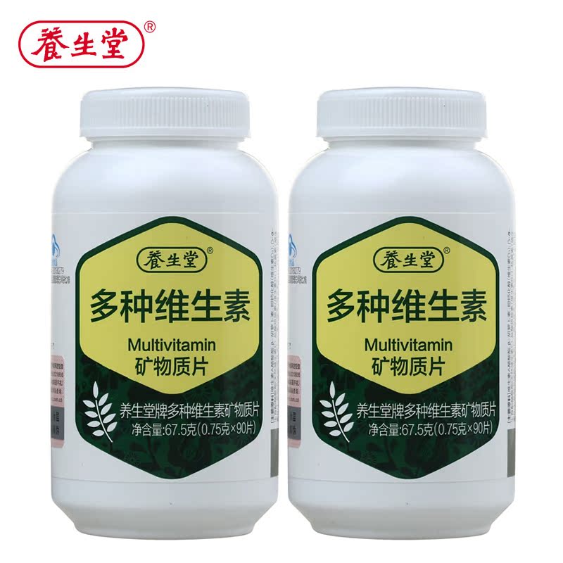 养生堂牌多种维生素矿物质片 0.75g/片*90片*2瓶套餐