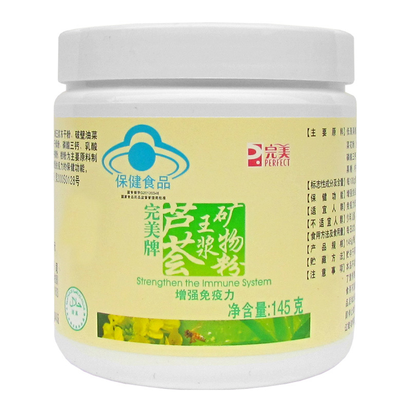 完美牌芦荟王浆矿物粉 145g/瓶