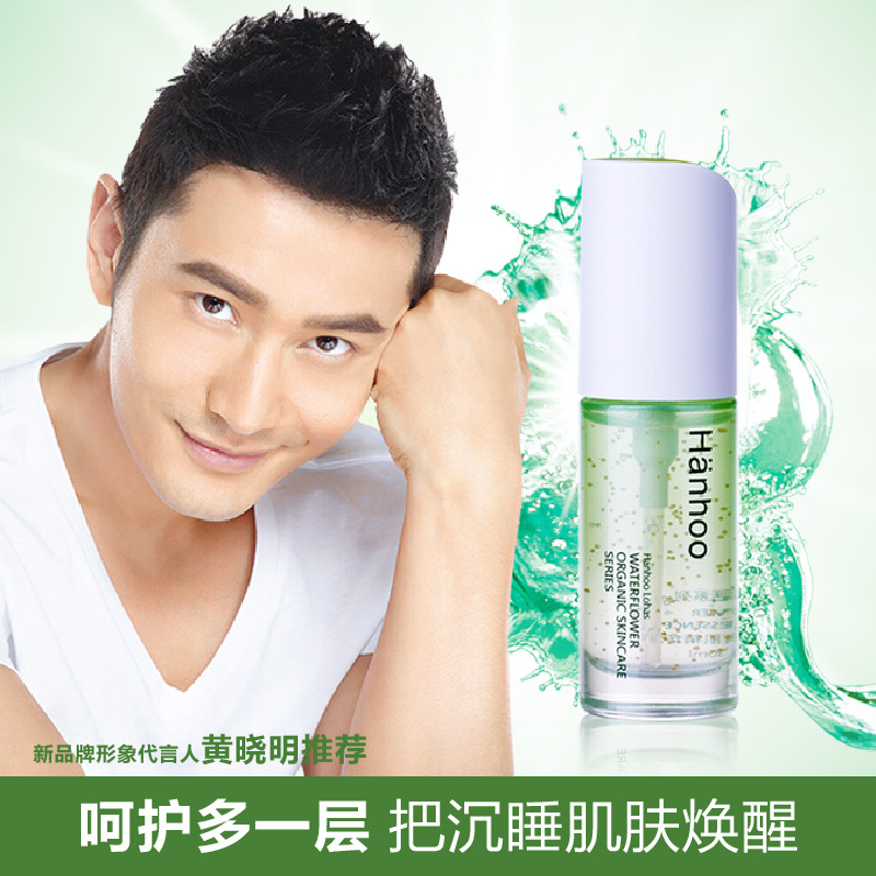 hanhoo韩后 乐活系列 水中花有机精华液 30ml