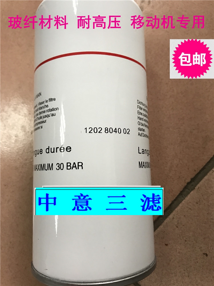 1202804002 1202804092 1202804003 air compressor oil filter oil filter