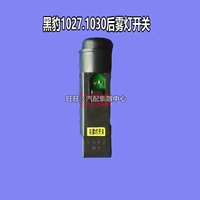 Black Panther Phụ kiện xe hơi Xe tải nhỏ Sương mù Công tắc đèn nông nghiệp Phụ tùng xe hơi 1010 1023 1027 1030 phu tung oto