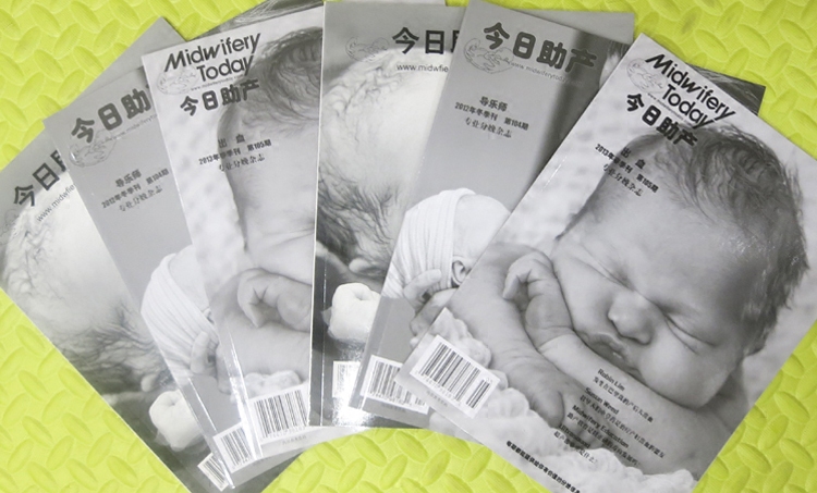 Midwifery Today Chinese Edition 103 104 106 107