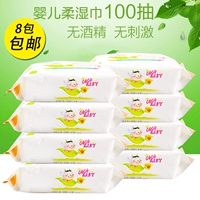 Trẻ sơ sinh em bé lau tay 100 lần bơm * 8 gói chiết xuất dùng một lần Khăn lau ướt không mùi thơm bán buôn khăn ướt agi