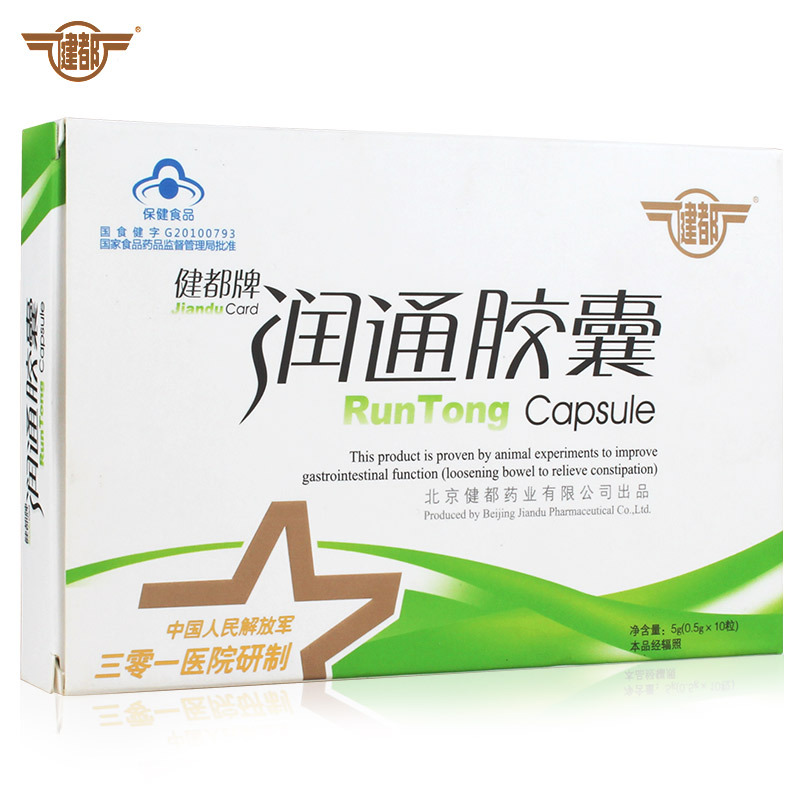 健都牌润通胶囊 0.5g/粒*10粒