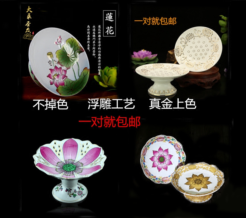 Buddhist hall for disc relief cherry sketching lotus flower for chaine fruit tray fruit tray high-footed tribute tray for Buddha