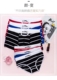 Cặp vợ chồng đồ lót cotton dễ thương sáng tạo cá tính nam võ sĩ eo thấp nữ tam giác modal nam và nữ đồ lót đẹp Cặp đôi
