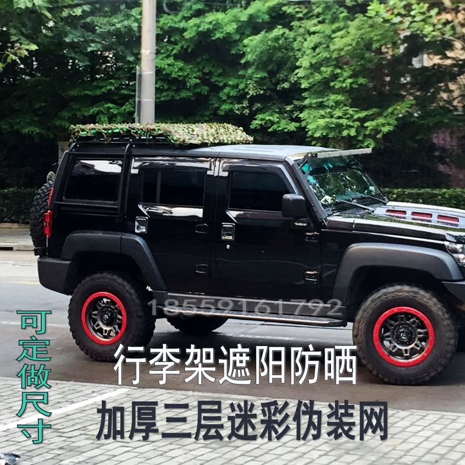 Car pseudo-mounted net roof sunscreen Beijing Gip BJ40 Haver H6 Cheetah leopard off-road car decoration camouflage net