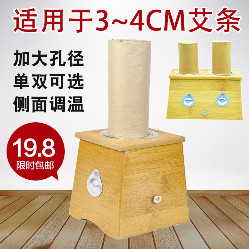4cm Thunder fire moxibustion moxibustion box bamboo large hole moxibustion box 3cm portable standard instrument household appliance single hole
