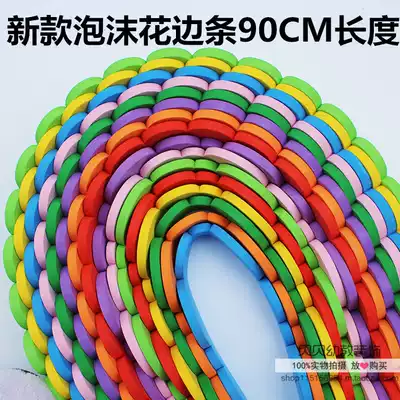 Primary school classroom environment wall wall decoration EVA railing blackboard newspaper photo frame sticker wave strip new foam lace strip