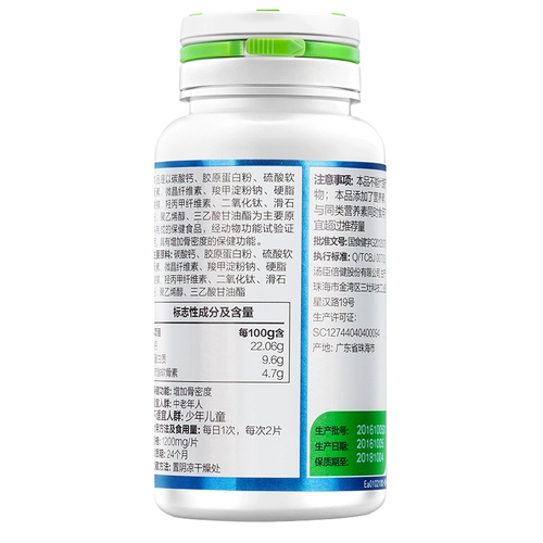 汤臣倍健 Коллагеновый хрящ плюс таблетки кальция