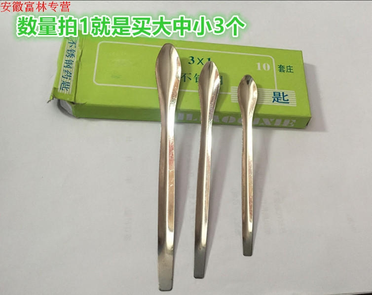单头不锈钢药匙 三个一组 大中小 药勺 3*1套装正品广东潮州产