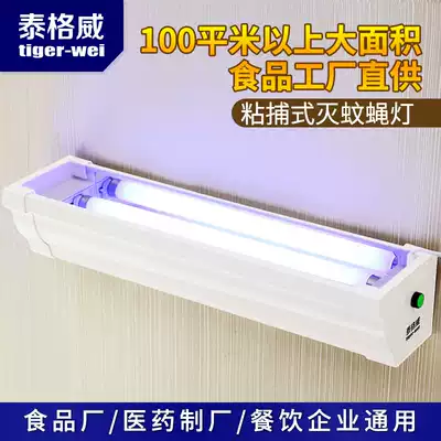 Fly-killing lamp Commercial mute lure-and-catch fly-killing lamp Shop restaurant Hotel hotel food factory mosquito-killing lamp