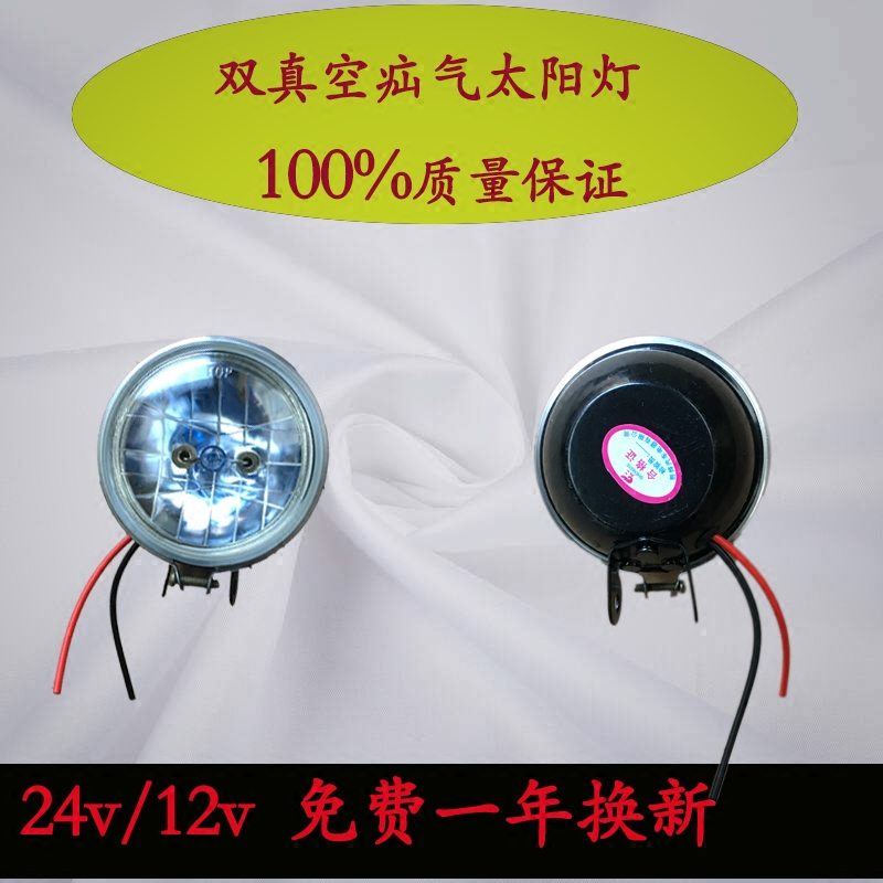 Ultra-bright wagon 12v24v small solar xenon lamp waist light edge light tire reversing light 3-inch vacuum car spotlight