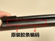 FAW Xiali N5 gạt nước Xiali N3A + N7 7101 7131 2000 Kun Cheng lưỡi gạt nước không xương ban đầu - Gạt nước kiếng gat mua oto Gạt nước kiếng