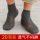 20 đôi của nam giới vớ mỏng mùa hè phần mỏng vớ vớ siêu mỏng băng lụa vớ ống màu đen ống thở vớ lụa khử mùi vớ nữ Vớ