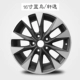 16 inch 18 inch Kai Chen t70t90 sylphy chim xanh 骐 da hợp kim nhôm vành lốp chuông Kai Chen t70 bánh xe - Rim 	mâm xe ô tô 7 chỗ Rim